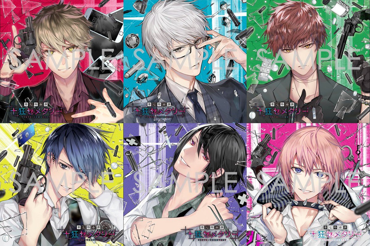 Rejet 十狂セメタリー　全6枚　特典CD1枚　まとめて Amazon.co.jp: 第七特命課 「十狂セメタリー」 SeasonⅠ 狩貝