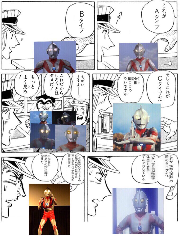 Lupin 趣味垢 全部同じじゃないですかクソコラグランプリ ウルトラマン