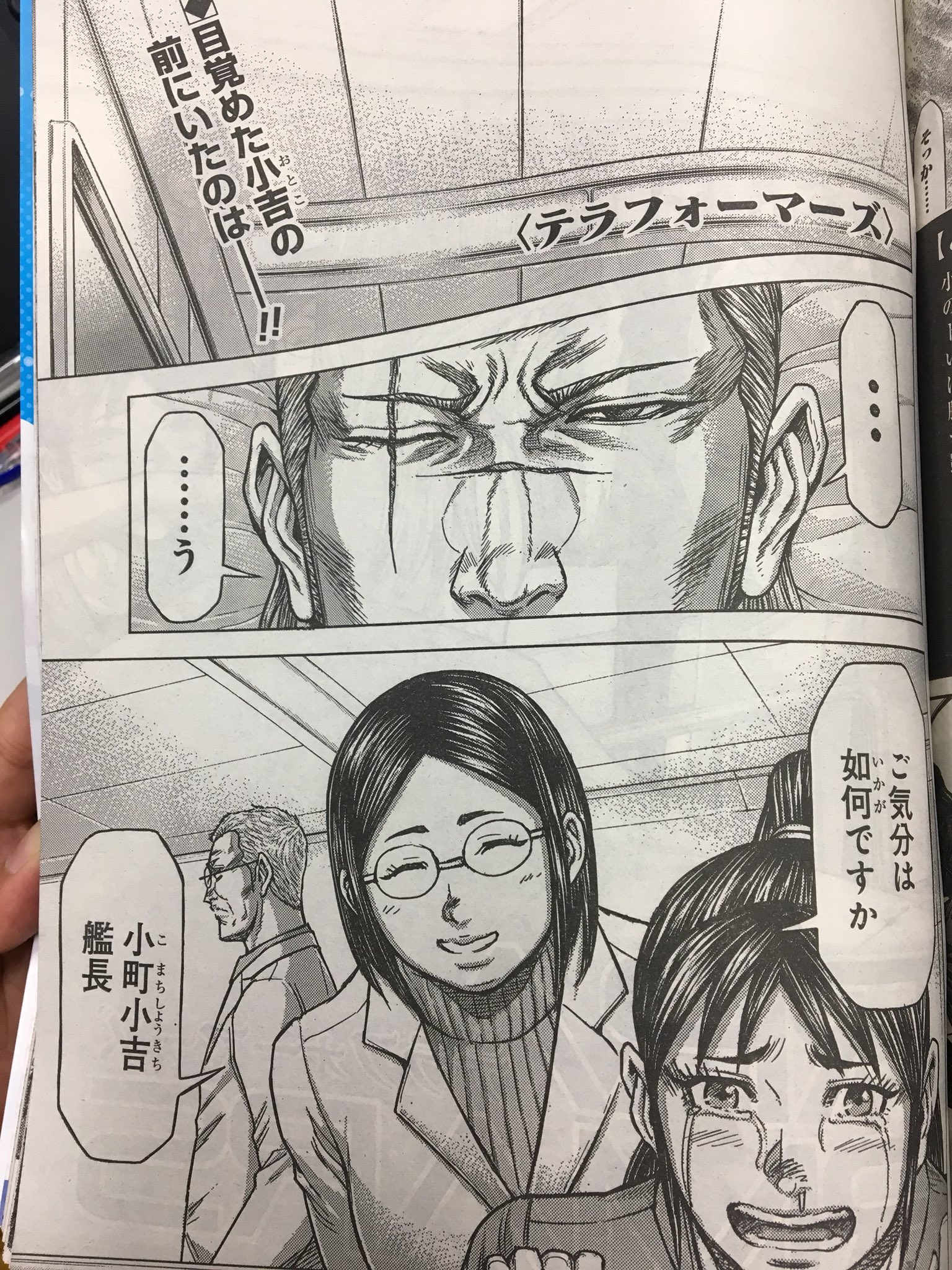 テラフォーマーズ 公式 在 Twitter 上 最新21巻好評発売中 今週のヤングジャンプ39号に テラフォーマーズ 新章56話が掲載されています 戦いが終わり 地上に戻ってきた戦士たち 小吉が目覚めるとそこには 今週も心高ぶる展開をお見逃しなく T