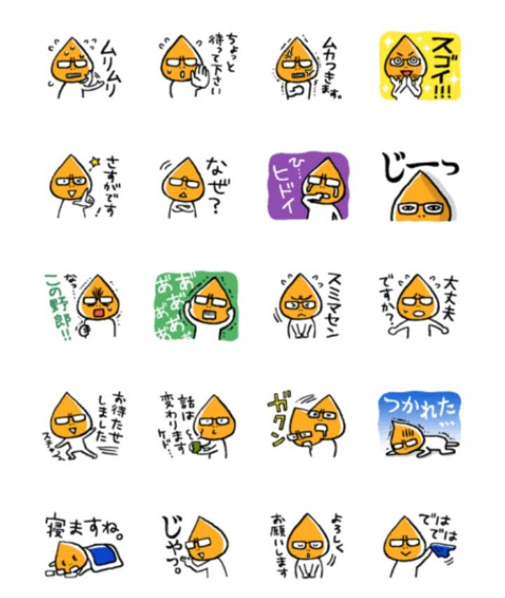 そういえばLINEスタンプ、売ってるんですよ…。
使えそうだと思ったら買ってやってください?
コチラ⬇️
 