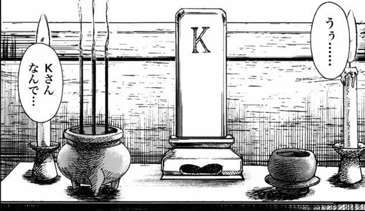 Kobochanne こころ ーまんがで読破ー のkの墓 天然モノにしかない深い味わいがある T Co 0khr9ajwae Twitter