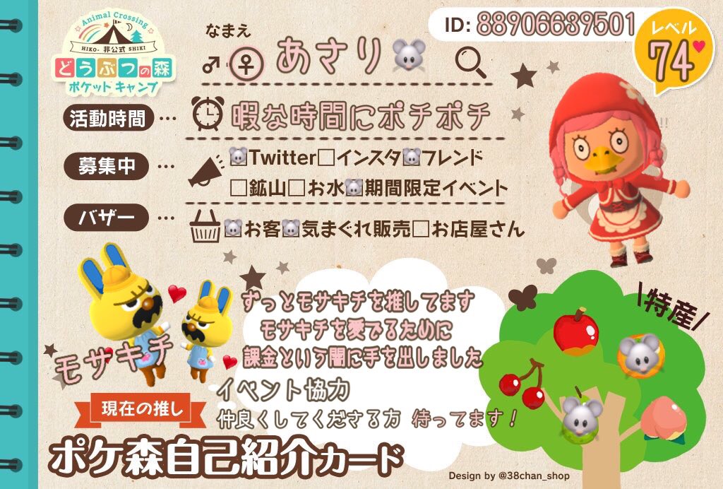 ポケ森自己紹介 Twitter Search