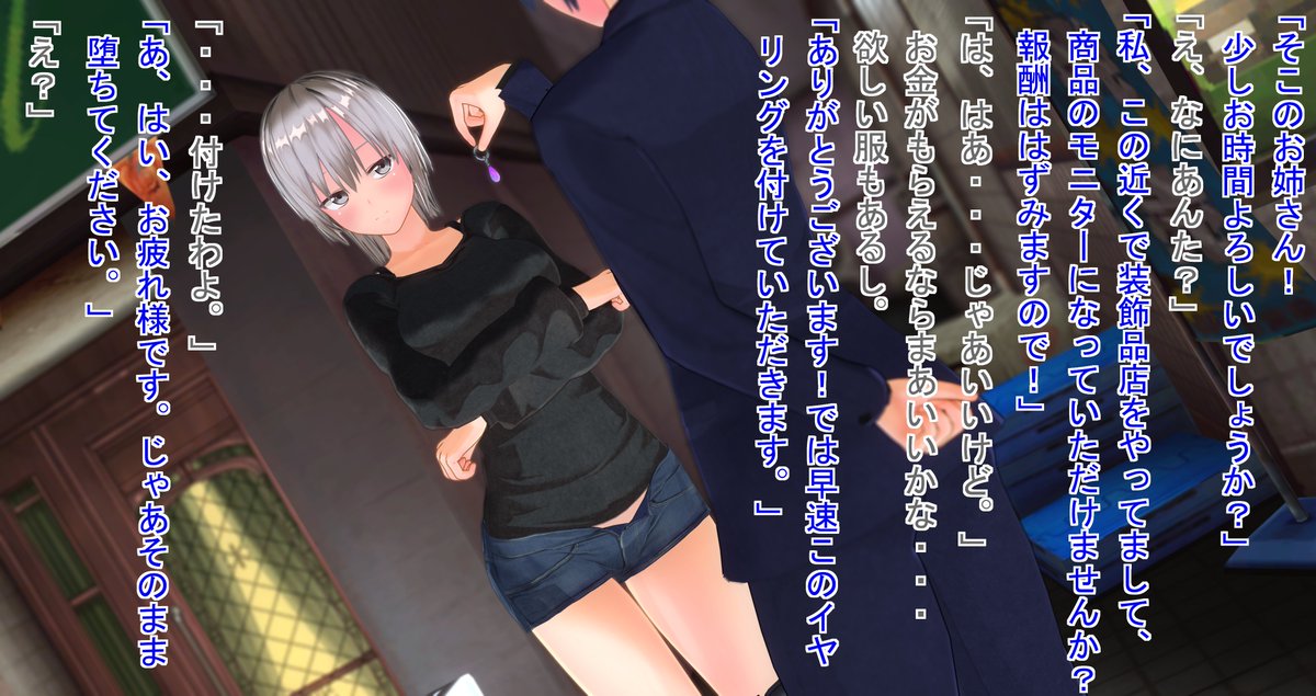 催眠イヤリング 