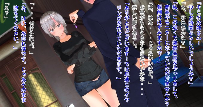 催眠イヤリング 