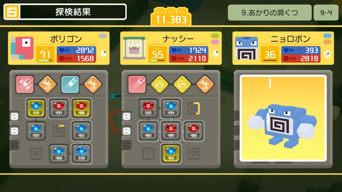 森しょー ニョロゾ進化 ニョロボン ポケモンクエスト T Co Lpcnalf9ui Twitter