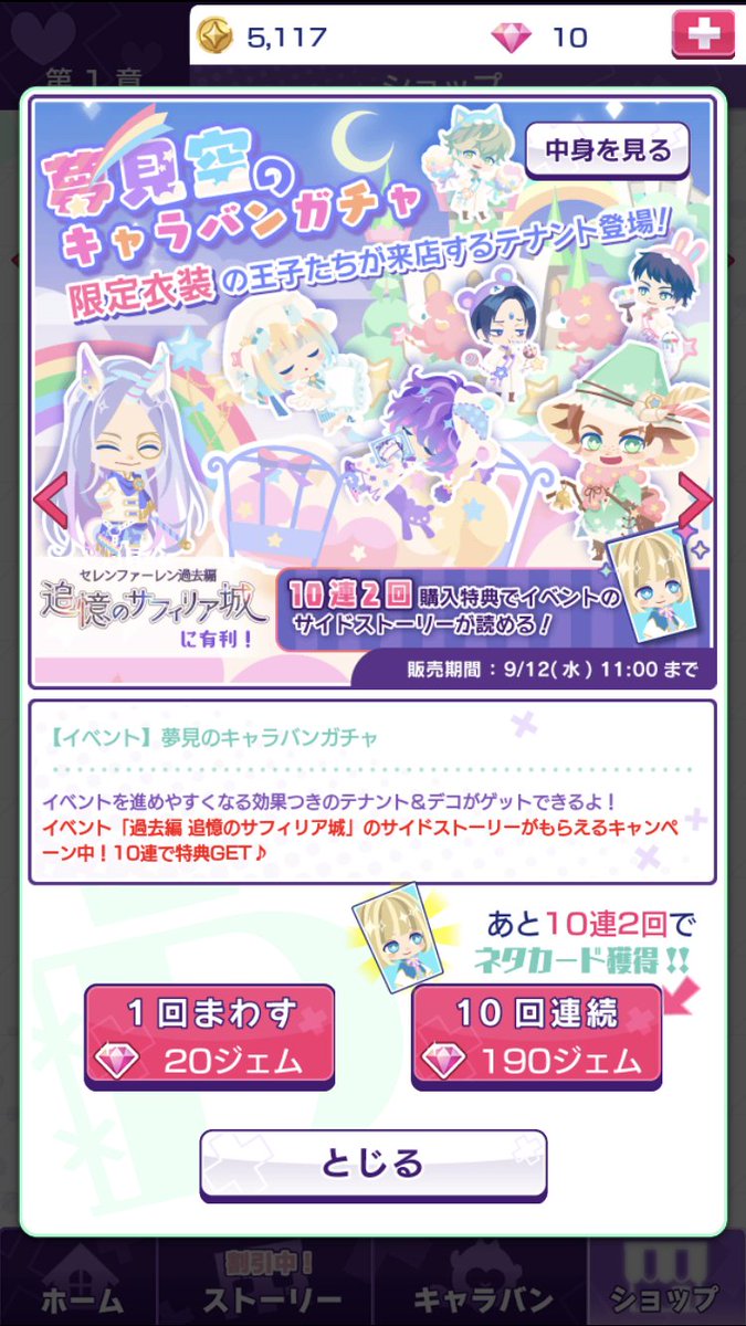公式 Dame Prince No Twitter ガチャ確率アップ日程 特定テナントが当たりやすい日をお知らせします 10連はテナント1個確定 9 2 日 リュゼ 9 3 月 メア 9 4 火 クロム 9 5 水 テオ 9 6 木 従者 9 7 金 リュゼ 9 8 土 メア 9 9 日 クロム 9 10 公式 Dame Prince No Twitter ガチャ確率アップ日程 特定テナントが当たりやすい日をお知らせします 10連はテナント1個確定 9 2 日 リュゼ 9 3 月 メア 9 4 火 クロム 9 5 水 テオ 9 6 木 従者 9 7 金 リュゼ 9 8 土 メア 9 9 日 クロム 9 10