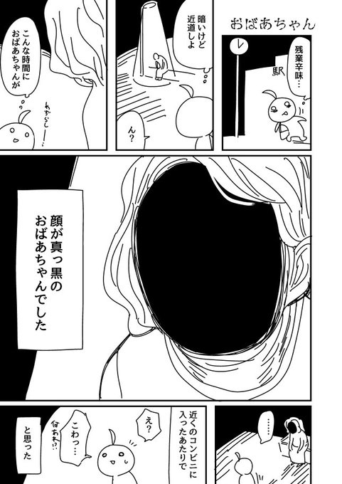 8月も終わりだし、自分が体験した少し怖い話でも… 