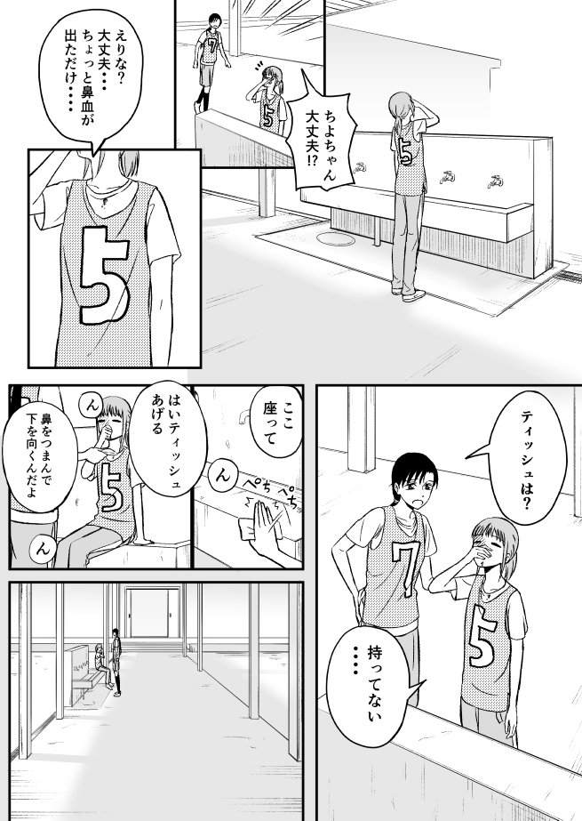 創作百合やべやつ続きー
あともう一回分続きがありますので
また出来たらあげますぅ 