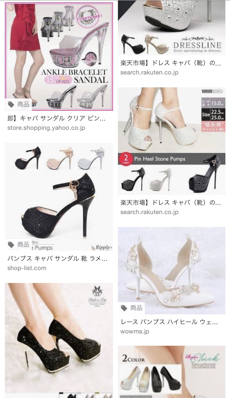 人間のマカロンさんはtwitterを使っています 実際には 背の低い女性はスタイル良く見せるためアンバランスな高すぎるヒールを履き 本来ハイヒール が似合うはずの長身の女性は男性に合わせるなど色んな理由で3センチヒールを履いてたりするケースをよく見かける