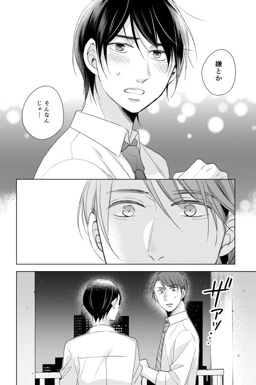 30歳まで童貞だと魔法使いになれるらしい