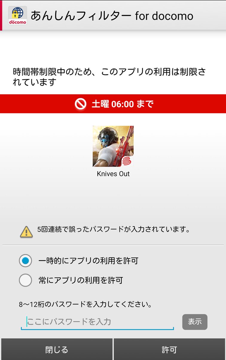 ヴォルク〆dz Na Tviteru 荒野行動 安心フィルター このアプリいらないと思う人rtかいいねよろしく