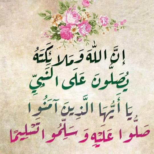 اللهم صل وسلم على سيدنا محمد وعلى آله وصحبه أجمعين