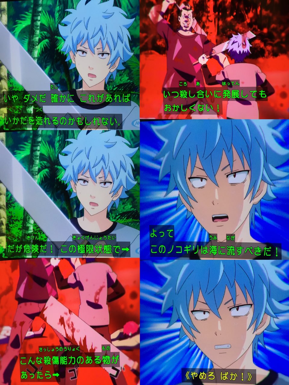 斉木楠雄のps難 Ps始動編 動画ブログ