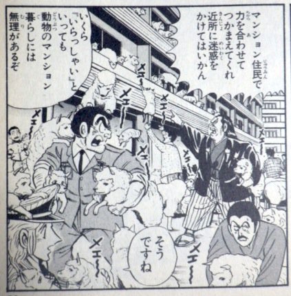 こち亀 を含むマンガ一覧 古い順 10ページ ツイコミ 仮