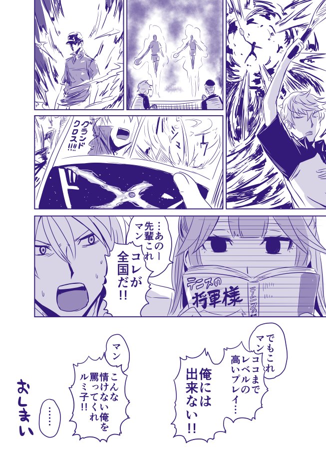 [創作漫画]関矢口先輩 