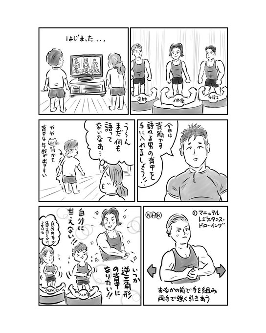筋肉は裏切らない を含むマンガ一覧 古い順 ツイコミ 仮 筋肉は裏切らない を含むマンガ一覧 古い順 ツイコミ 仮