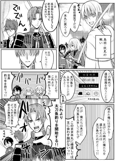『平成最後の夏(に描いた)の海で』
※モブのおばーちゃんが出ます。 