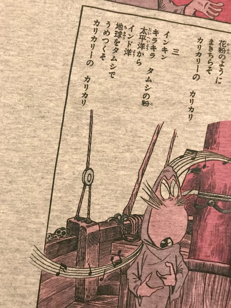 あまな これ知らない方に解説しておくと下半分大ゴマで タムシの歌 とかいうねずみ男オリジナルソングの歌詞が3番まで載ってる狂気のページなんです T Co Z4jddva0n2 Twitter