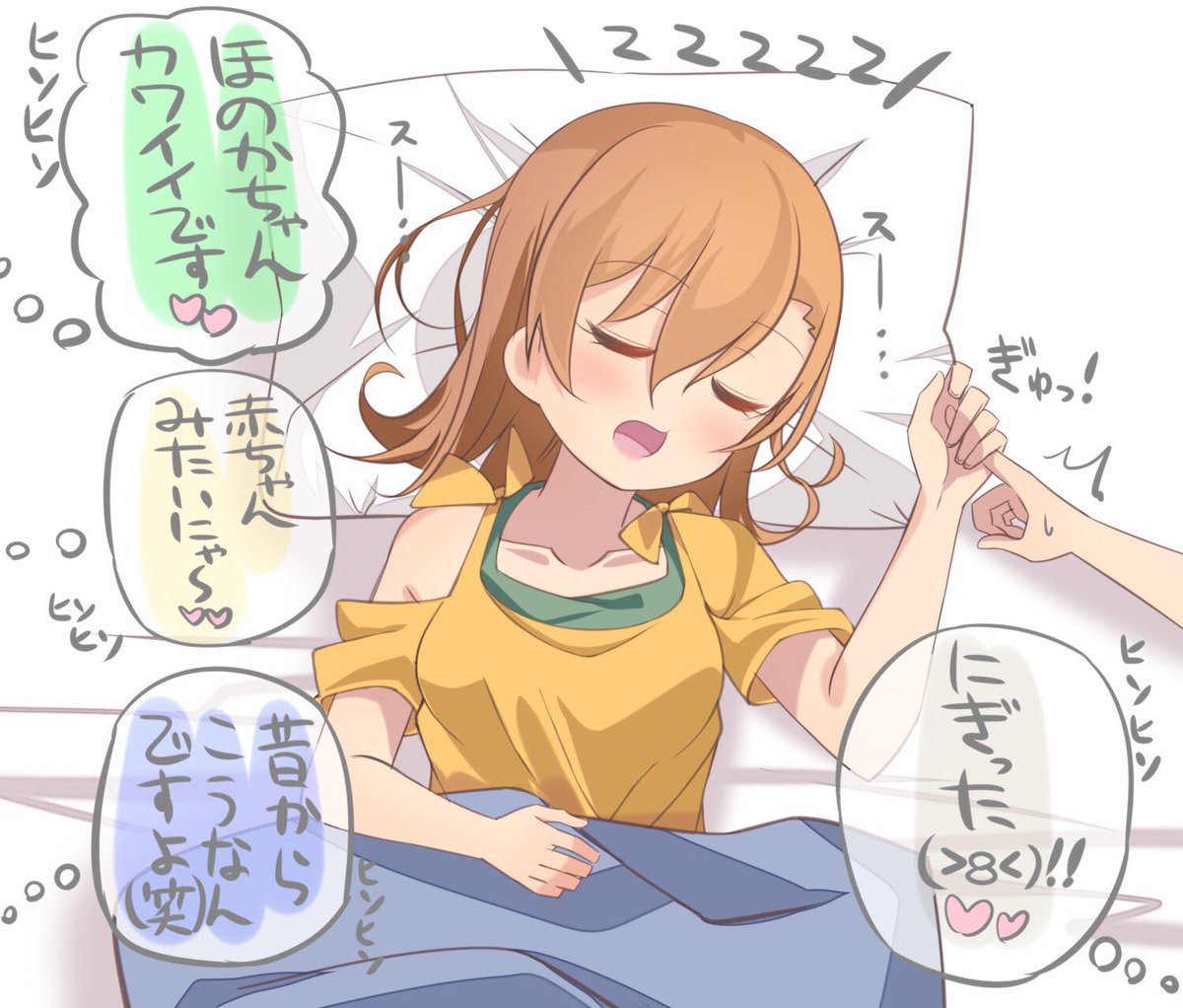 Twitter 上的 う W る プロセカ沼 ほのかちゃんは寝てる時赤ちゃんみたいにおてての中に指入れると握りそう可愛い T Co Yea5mpfzos Twitter