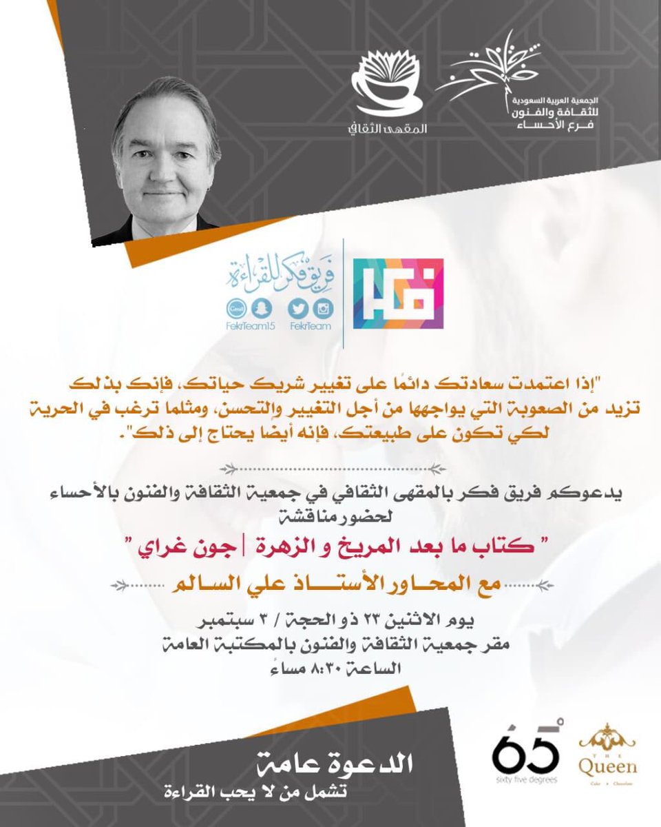 ملخص كتاب ما بعد المريخ والزهرة