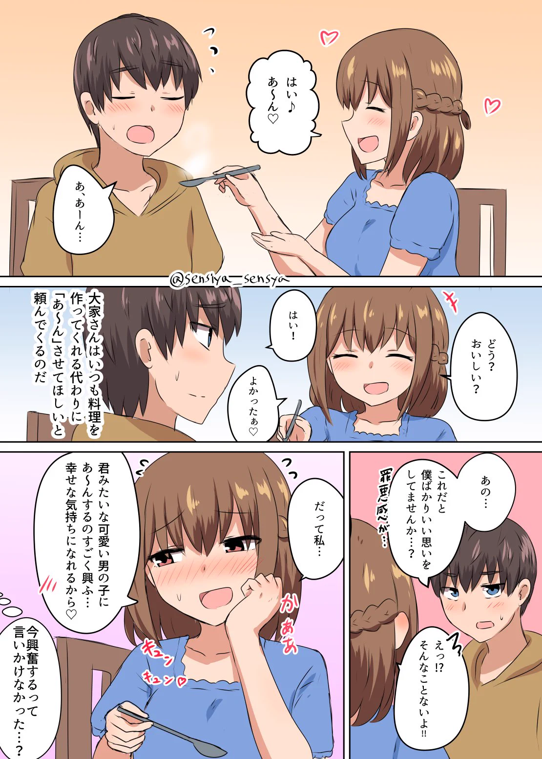 至れり尽くせり？ご飯を作ってくれる代わりにあることを要求してくる綺麗な大家さんｗｗｗ