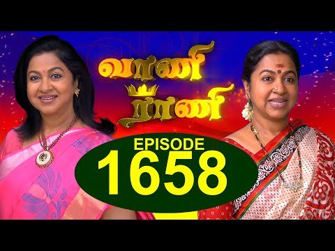 Jessica14644163's tweet image. வ ண ர ண vaani rani - episode 1658 - 29 8 2018 cim.ovh/index.php?id=4… #வ #ண #ர #ண #vaani #rani #episode