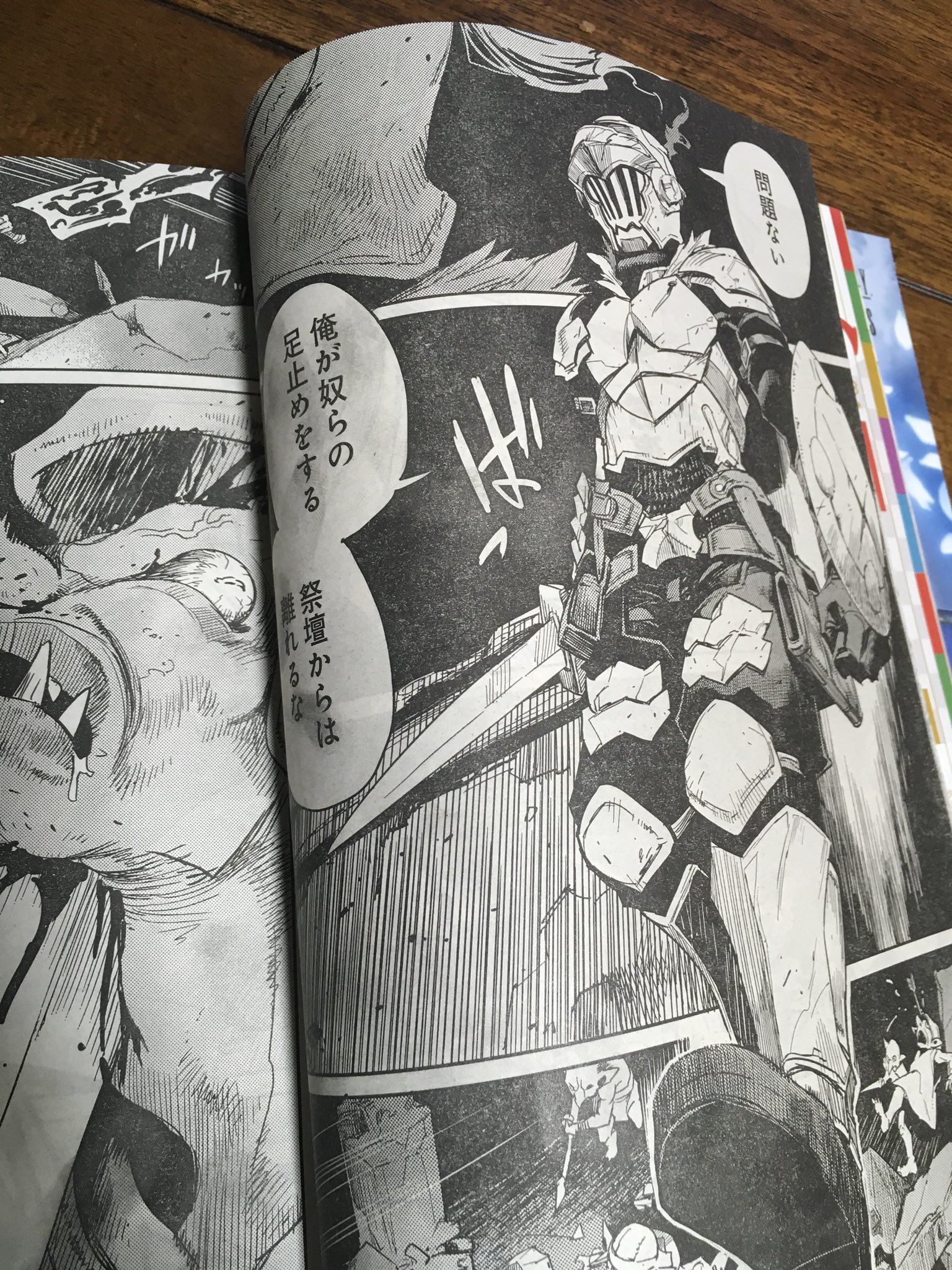 黒瀬浩介 ✒ヤマト神想怪異譚/ゴブリンスレイヤー連載 on X