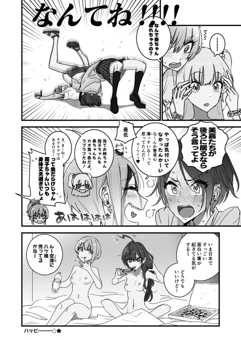 ぱ い し ぇ ん Yulva21 さんのマンガ一覧 古い順 5ページ ツイコミ 仮