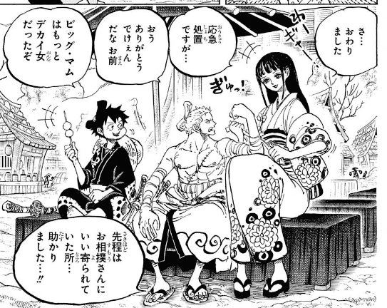 ワンピースお菊の正体は 性別は男で兄がイゾウなのか紹介 ワンピース呪術廻戦ネタバレ漫画考察