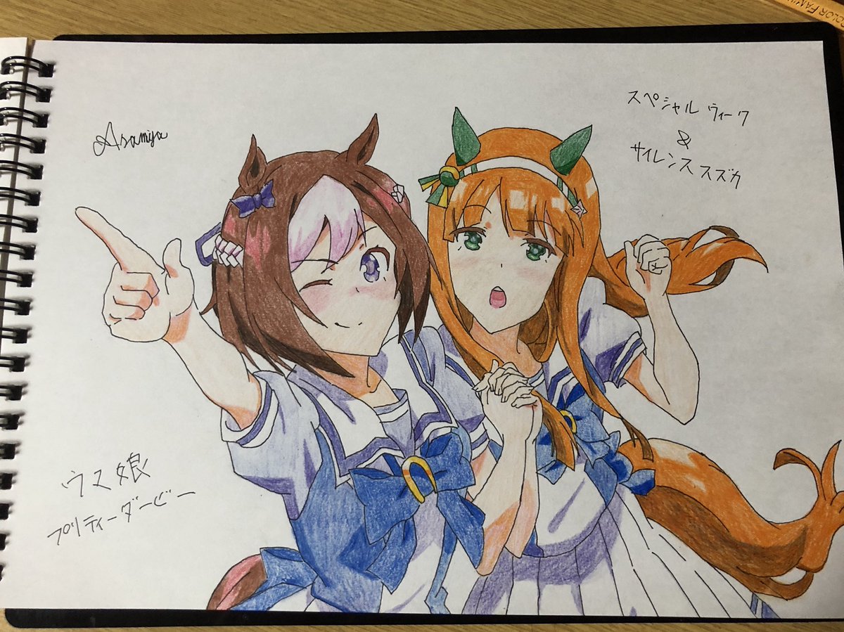 asamiya1117's tweet photo. ウマ娘プリティーダービー
スペシャルウィークとサイレンススズカ完成しました♪
数ヶ月ぶりにしては上手く描けたと思います！

良ければいいね＆RTお願いします！

#模写
#ウマ娘
#絵描きさんとつなか繋がりたい 
#アニメ好きとつながりたい https://t.co/1o8RCH0wkt