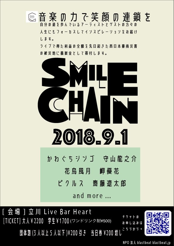 ChainSmile's tweet photo. いよいよライブが明日に迫りました！
最後のミーティングもみんな笑顔で終われましたね。
あと残すは本番のみ。
皆様に楽しんで頂けるよう全力を尽くします。
Smile Chain 一同

https://t.co/ZhRxojbhW7 https://t.co/bs88bFIYzZ