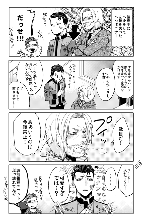 フィルターが酷いコナー #conhank 