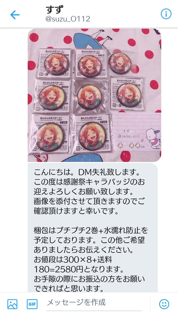 グッズ取引注意喚起bot Rinrin Pop8 Twitter グッズ取引注意喚起bot Rinrin Pop8 Twitter