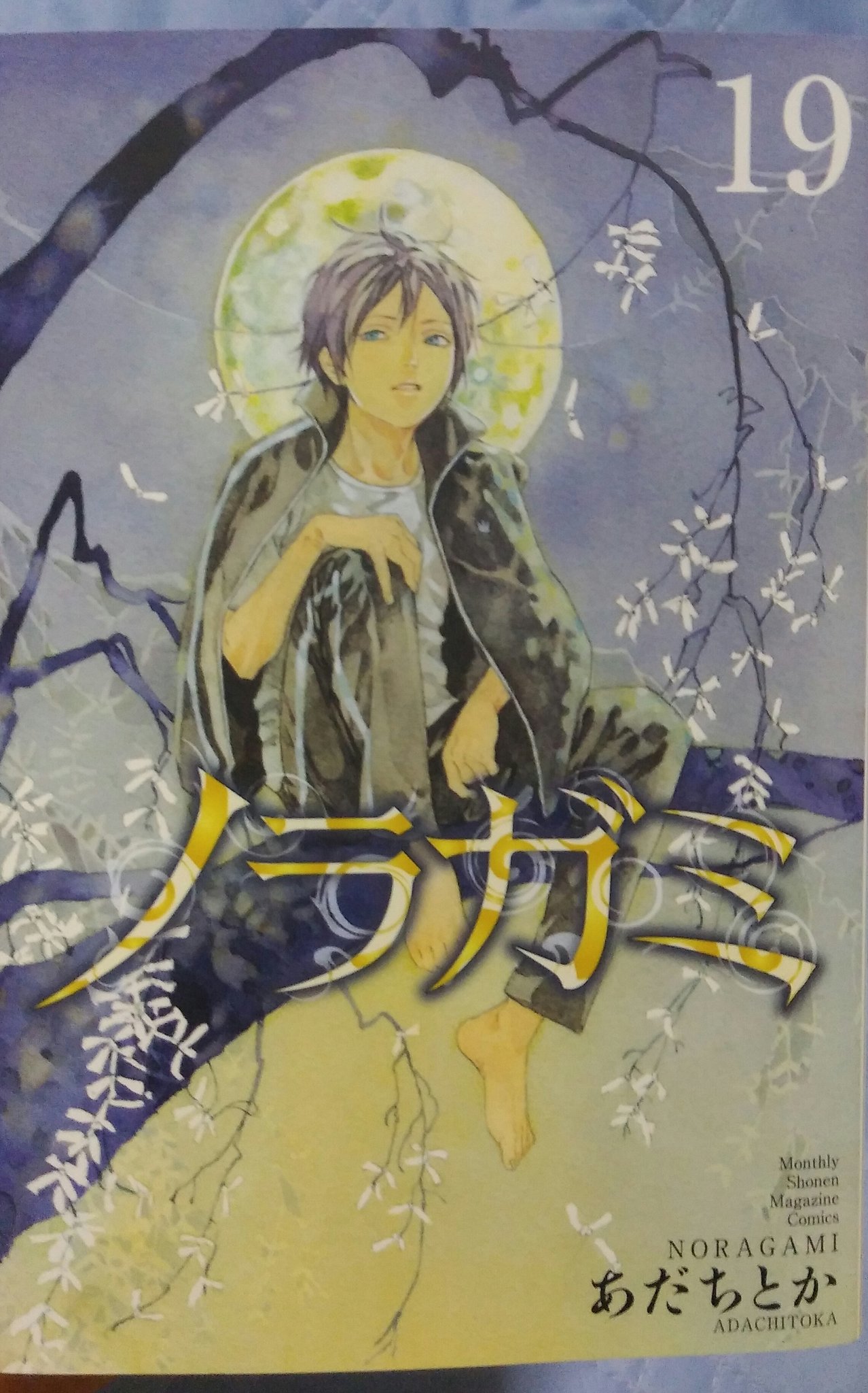 サクラ Mo Twitter