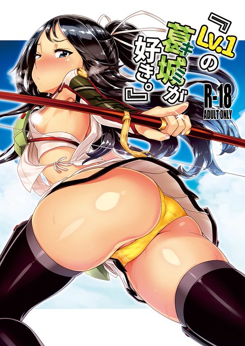 【R-18】C94の葛城本、再版したや～つがメロンさんに入荷しております～店頭にも幾らか並んでると思うので見かけたら是非ぜひ!

https://t.co/jIPP9jFrYn 