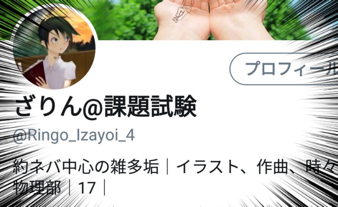 ざりんさん の人気ツイート 2 Whotwi グラフィカルtwitter分析