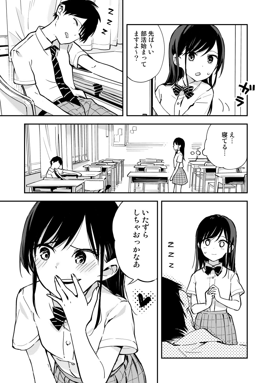 疑似ハーレム、第10話、絵コンテ58ページ、設定資料40枚 疑似ハーレム」7月放送、凛＆瑛二のやり取り収めたPV公開 主題歌