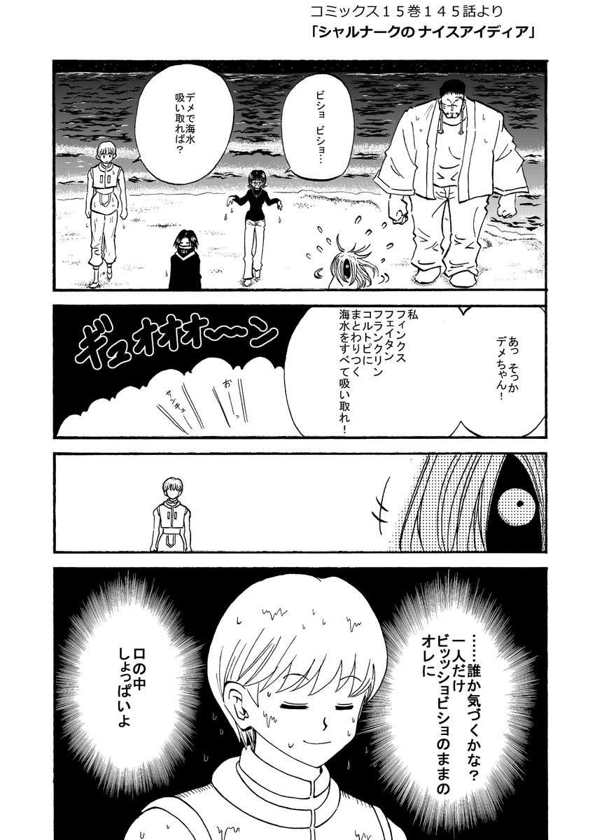 漫画 Hunter Hunter4コマ まとめ 漫画 Hunter Hunter4コマ まとめ