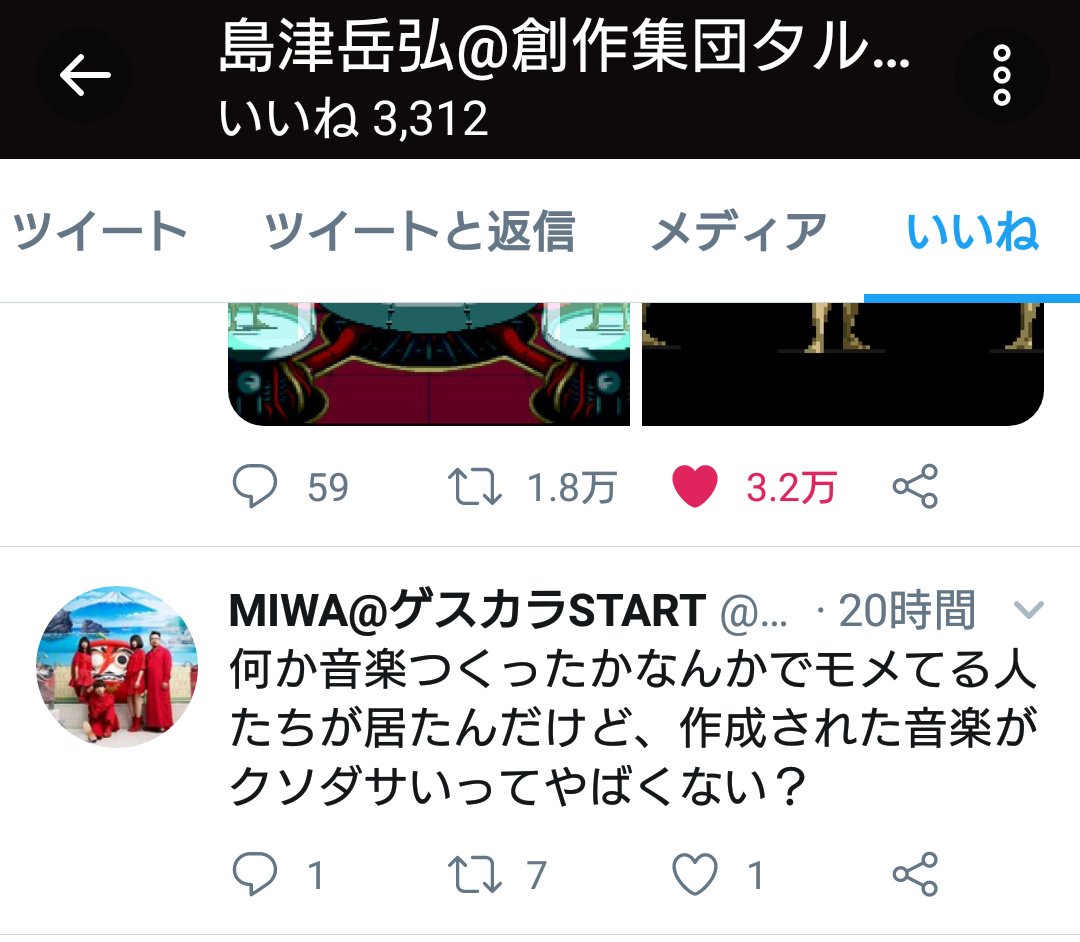 炎上 創作集団タルヲシルの島津岳弘代表 クリエイター軽視で炎上 ボドゲ 2ページ目 Togetter 炎上 創作集団タルヲシルの島津岳弘代表 クリエイター軽視で炎上 ボドゲ 2ページ目 Togetter