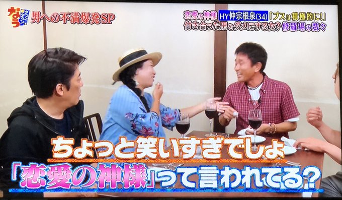 ダウンタウンなう はしご酒のhy仲宗根泉 いーずー がおもしろいw ブスは積極的にいけ まとめダネ ダウンタウンなう はしご酒のhy仲宗根泉 いーずー がおもしろいw ブスは積極的にいけ まとめダネ
