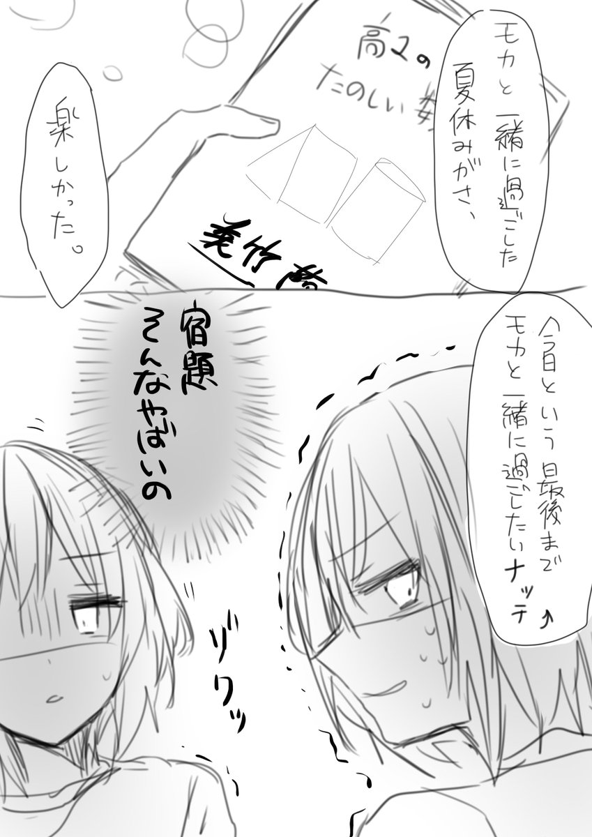 ouga_0505's tweet photo. 夏休み最終日 https://t.co/lfdD3YnBMl