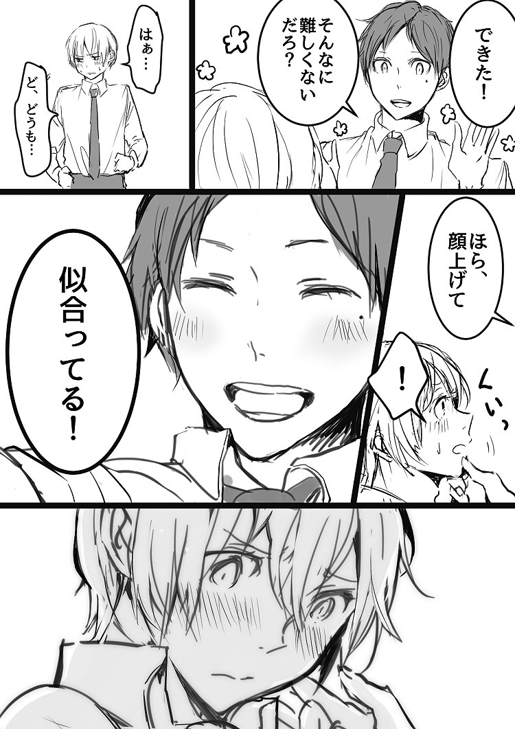 【うちよそ】なのかちゃん宅(@nanoka_u7)からりつきくんお借りしましたー!👍BL漫画です!
#創作BL
#BL 