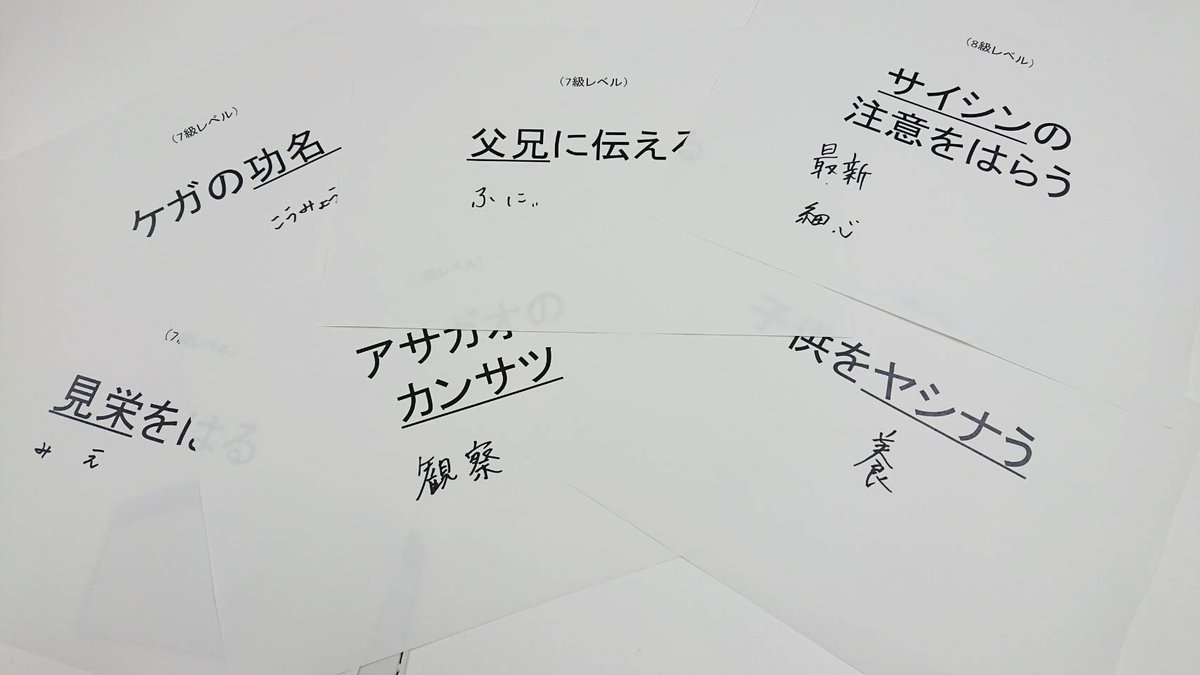 人生道でも飯田里穂 公式アカウント 今週もご視聴いただき ありがとうございました 本日は楽曲のお話をたくさんお届けいたしました ミニアルバム Special Days は来週水曜日 9月5日発売です それでは 来週もお楽しみに 画像は本日の漢字道の