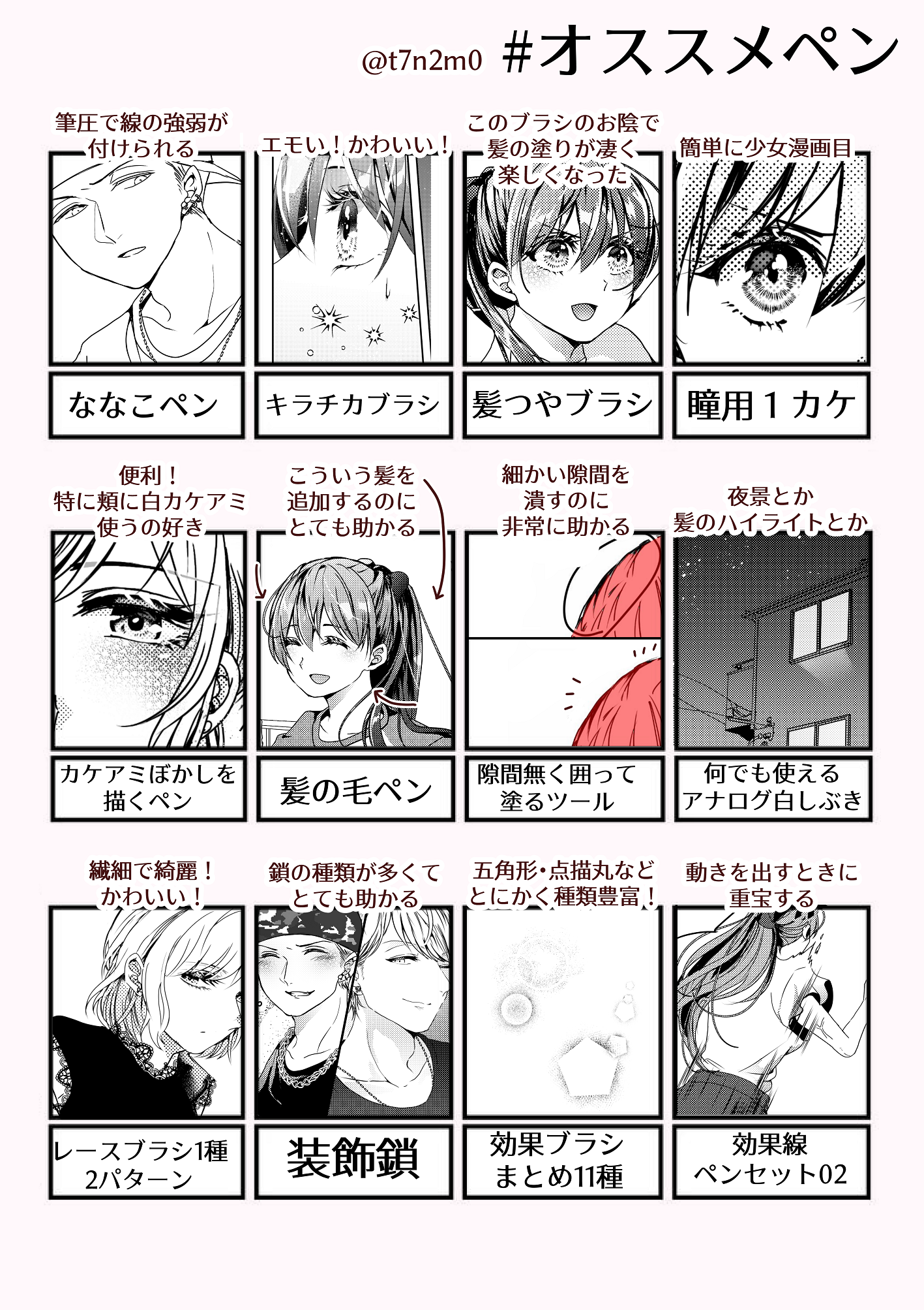 桃川ささみ 連載準備中 クリスタで漫画を描くことに少しずつ慣れてきたので 備忘録も兼ねてオススメペン ブラシのまとめです ベクターレイヤーとベクター用消しゴムにかなり助けられてます オススメペン Clipstudio おすすめペン T Co 桃川ささみ 連載準備中 クリスタで漫画を描くことに少しずつ慣れてきたので 備忘録も兼ねてオススメペン ブラシのまとめです ベクターレイヤーとベクター用消しゴムにかなり助けられてます オススメペン Clipstudio おすすめペン T Co