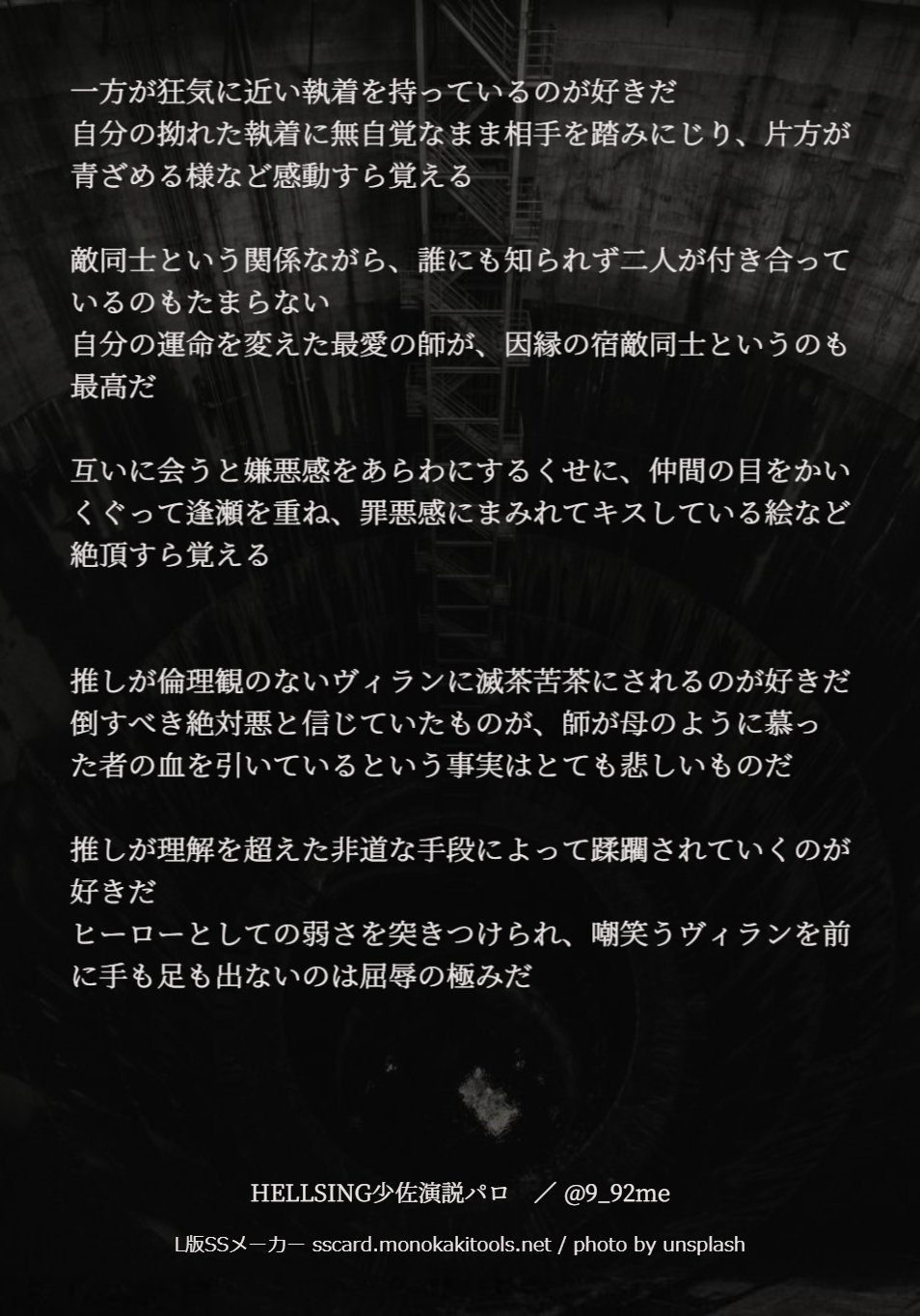 クモ ヘルシ グ少佐演説パロ 殺伐死出が好きな気持ちを少佐に演説していただきました 楽しかった T Co Wq4ey3m6gs Twitter