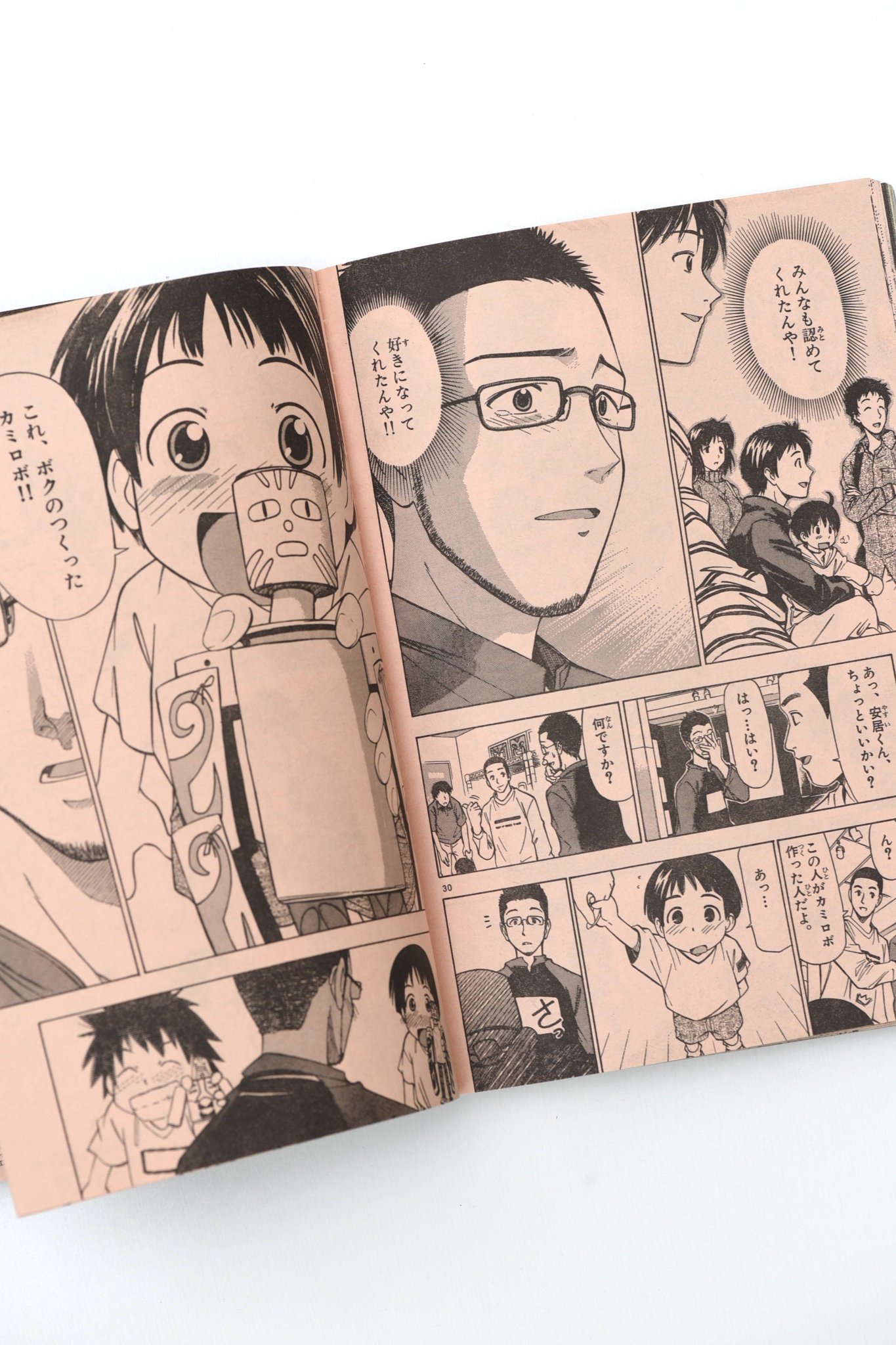 安居 智博 あおやぎ孝夫先生が描いてくださった読み切りマンガ カミロボ誕生物語 が掲載された少年サンデーです 2005年8月発売なので もう13年も前の事になります あの時は恥ずかしくて仕方がなかったのですが 今振り返って