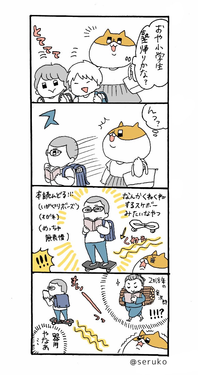 今日の4コマ

小学生がよく乗ってる、なんかうねうねなるスケボーみたいなやつで颯爽と通りすがって
なんかめっちゃかっこよく見えた 