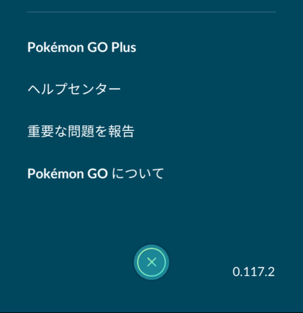 楓 昼夜交代３勤３休生活 ポケモンgo最新アプデ0 117 2を適用した ポケモン 遭遇シーンが以前のカメラアングルが回転しないのに戻った やっぱり あ 野生の がとびだしてきた が無いとね ポケモンgo