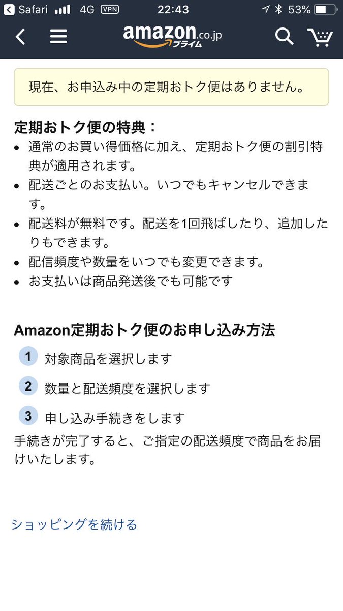 matsuyafudosan's tweet image. 【Amazone詐欺メール注意喚起】
Amazoneからこのようなメールがきました。リンク先はAmazonですがキューピー業務用マヨネーズは定期便では頼んでいません。おそらく2枚目の写真にある「個人情報の更新」でクレジットカードの情報を抜き取るのでしょう。

皆様、気をつけてくださいね。