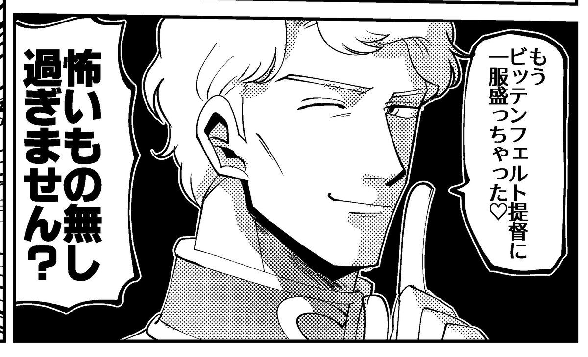 原稿ユミキチ On Twitter 此方のオーベルシュタインアンソロジーに参加させて頂きました お誘い頂き本当に有難うございます 殆どフェルナーとビッテンフェルトしか出てきません